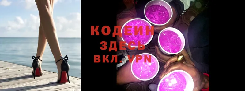 Кодеин напиток Lean (лин)  нарко площадка клад  Дыгулыбгей 